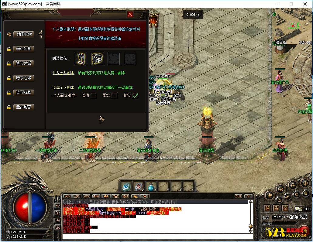 图片[2]-热血传奇[暗黑编年史]9职业GEE引擎免DBC一键启动服务端+配套客户端补丁+登录器-万源库