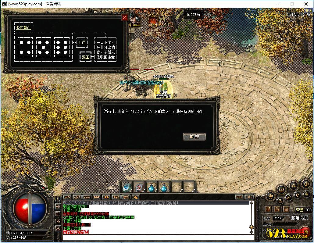 图片[3]-热血传奇[暗黑编年史]9职业GEE引擎免DBC一键启动服务端+配套客户端补丁+登录器-万源库