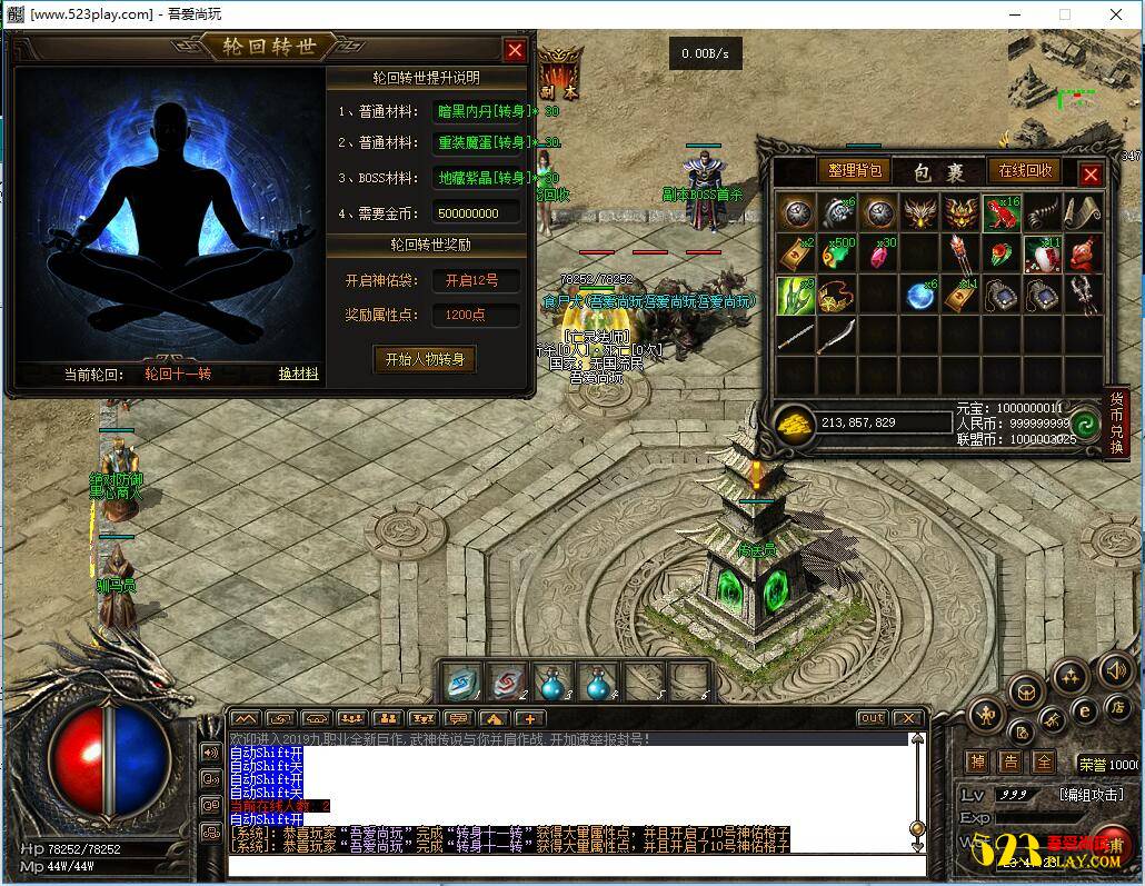 图片[1]-热血传奇[暗黑编年史]9职业GEE引擎免DBC一键启动服务端+配套客户端补丁+登录器-万源库