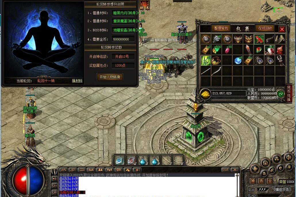 热血传奇[暗黑编年史]9职业GEE引擎免DBC一键启动服务端+配套客户端补丁+登录器-万源库