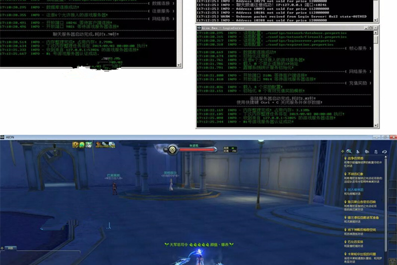 新永恒之塔【AionEmu6.5】一键端+支持最新7.0客户端+游戏内置GM管理功能+GM包-万源库