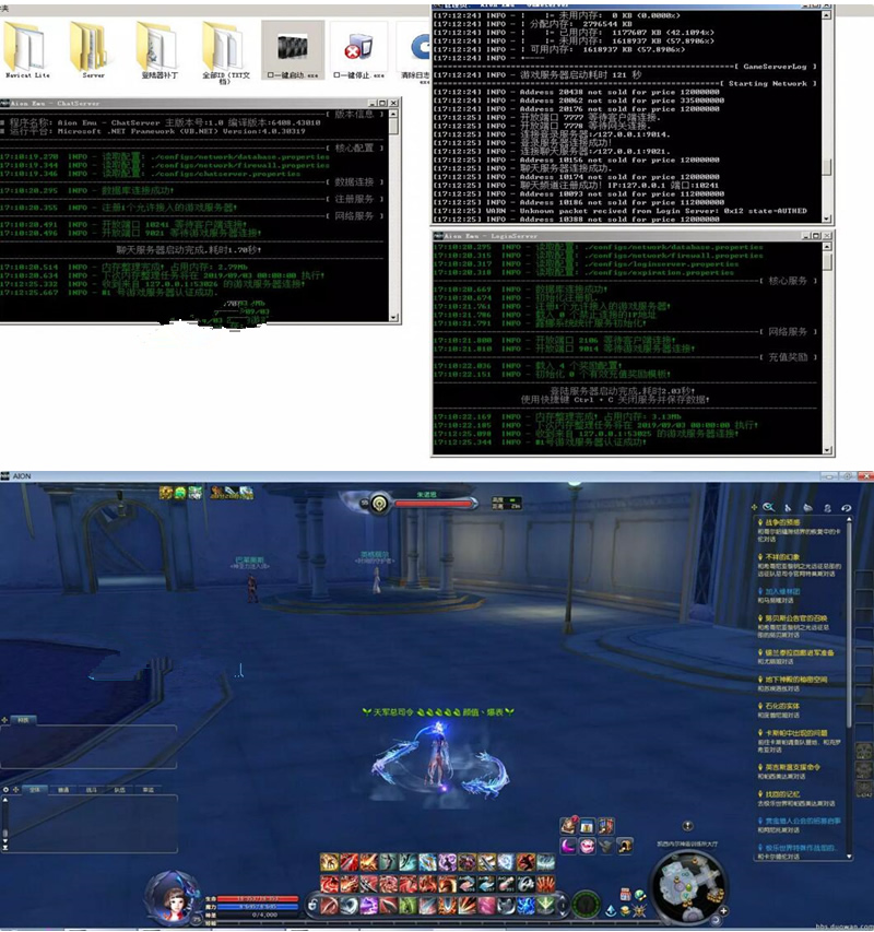 图片[1]-新永恒之塔【AionEmu6.5】一键端+支持最新7.0客户端+游戏内置GM管理功能+GM包-万源库