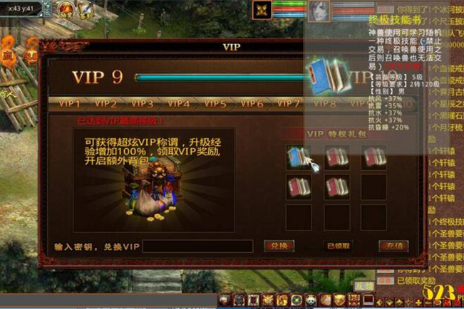 端游[大话西游]天演册虚拟机镜像一键启动服务端+客户端+GM工具等-万源库