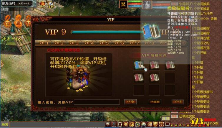 图片[1]-端游[大话西游]天演册虚拟机镜像一键启动服务端+客户端+GM工具等-万源库