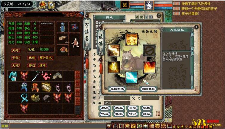 图片[3]-端游[大话西游]天演册虚拟机镜像一键启动服务端+客户端+GM工具等-万源库