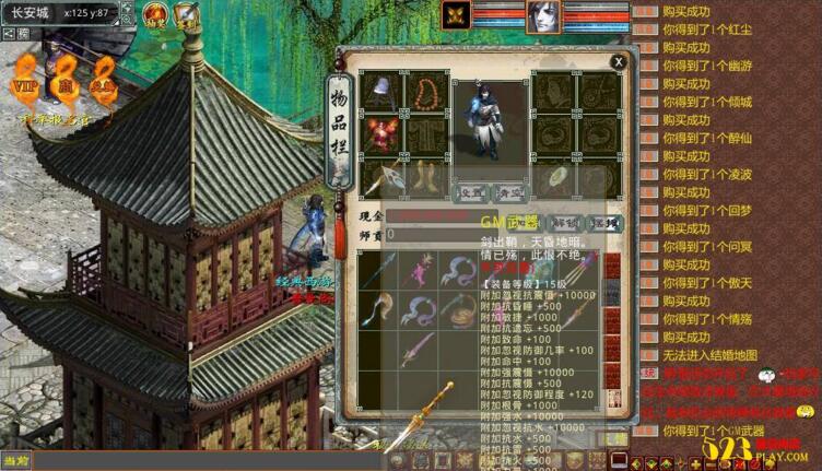 图片[4]-端游[大话西游]天演册虚拟机镜像一键启动服务端+客户端+GM工具等-万源库