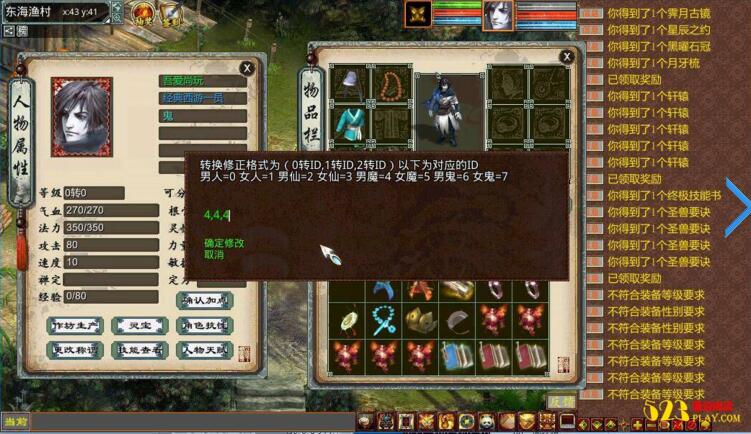 图片[2]-端游[大话西游]天演册虚拟机镜像一键启动服务端+客户端+GM工具等-万源库