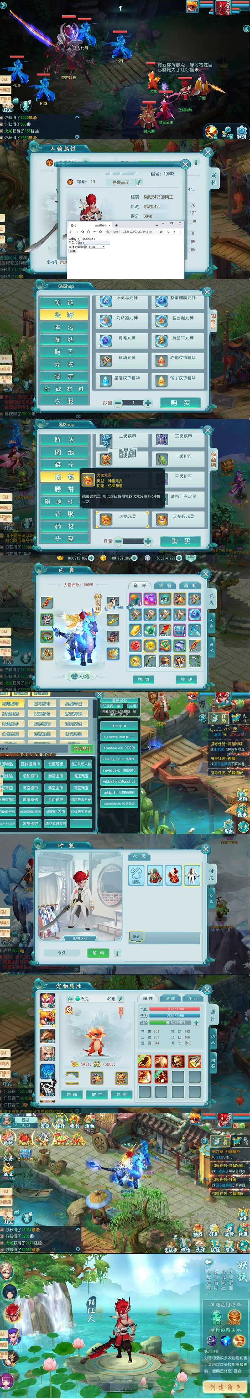 图片[1]-回合制手游[白娘子传奇]仿大话西游2虚拟机镜像一键启动服务端+GM客户端-万源库