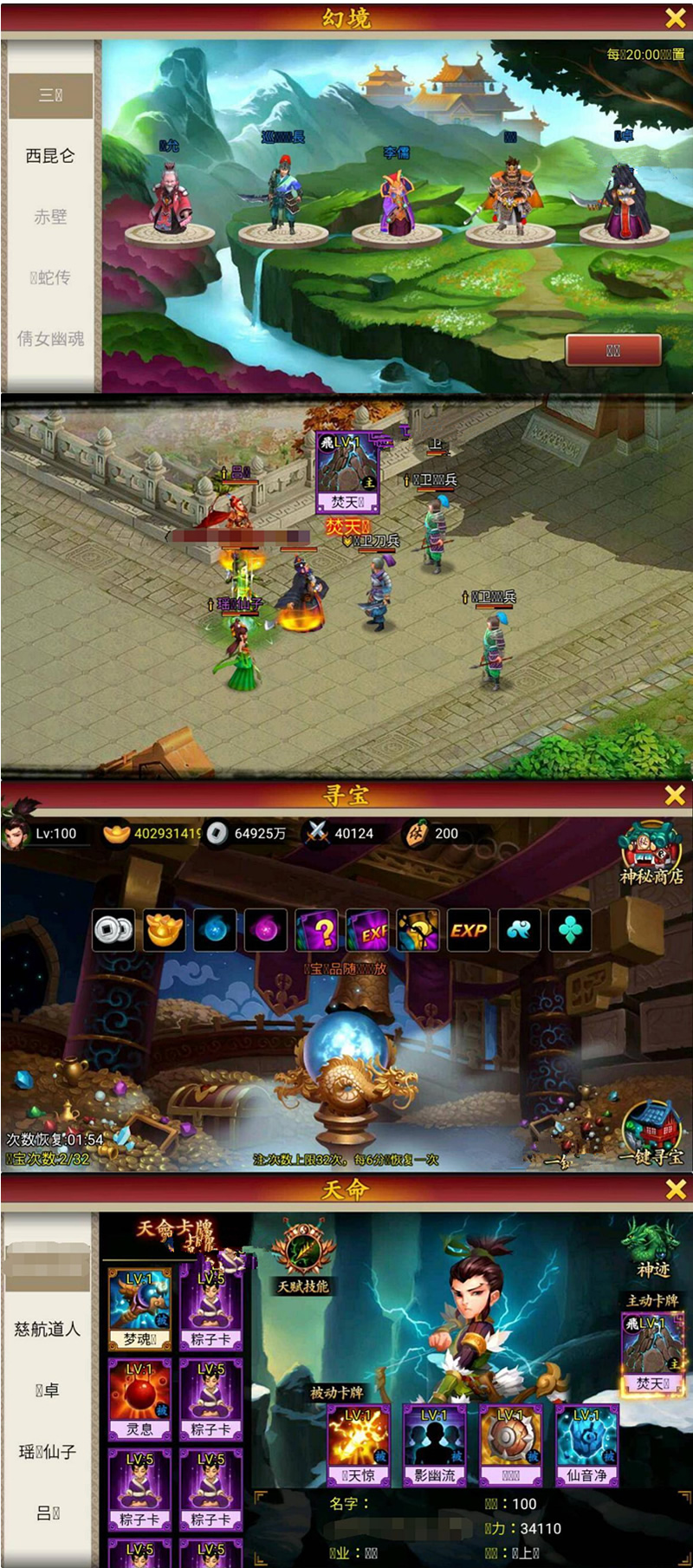 图片[1]-手游[天天k神仙]一键启动服务端+外网IP修改教程+在线充值代码-万源库