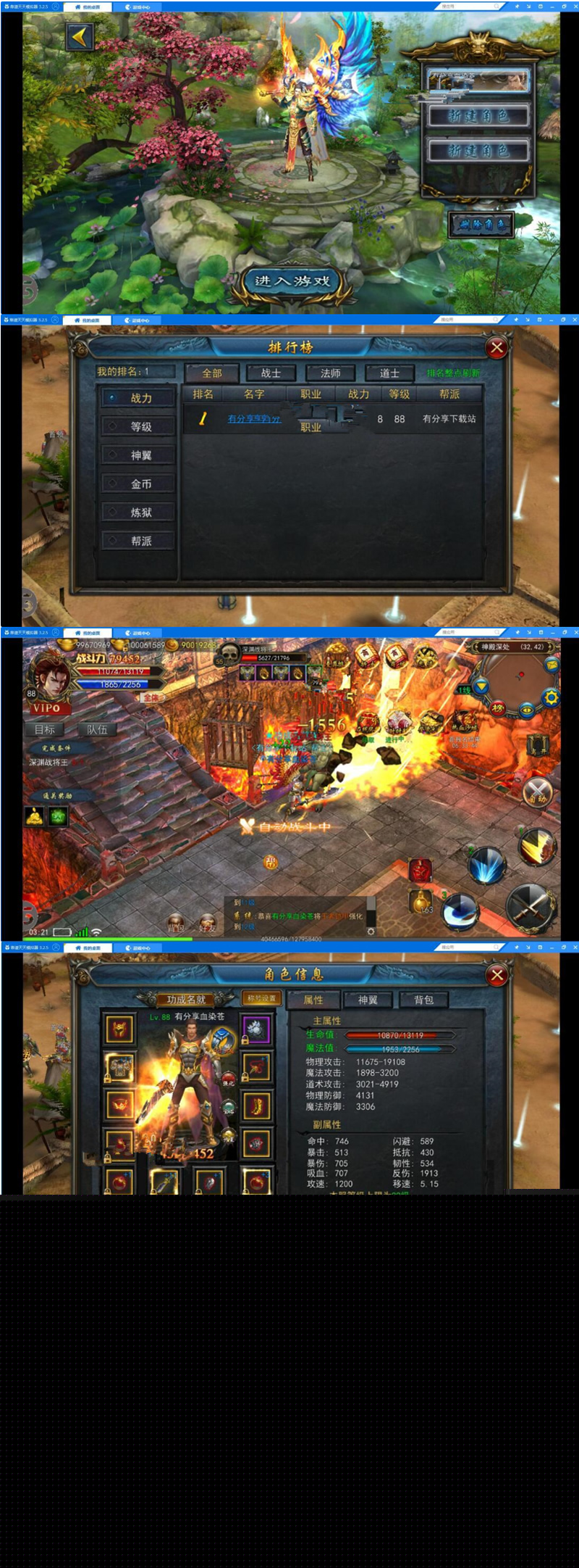 图片[1]-3D传奇手游【血染苍穹】一键即玩服务端+一键四区+假人系统+活动全开+图文教程-万源库