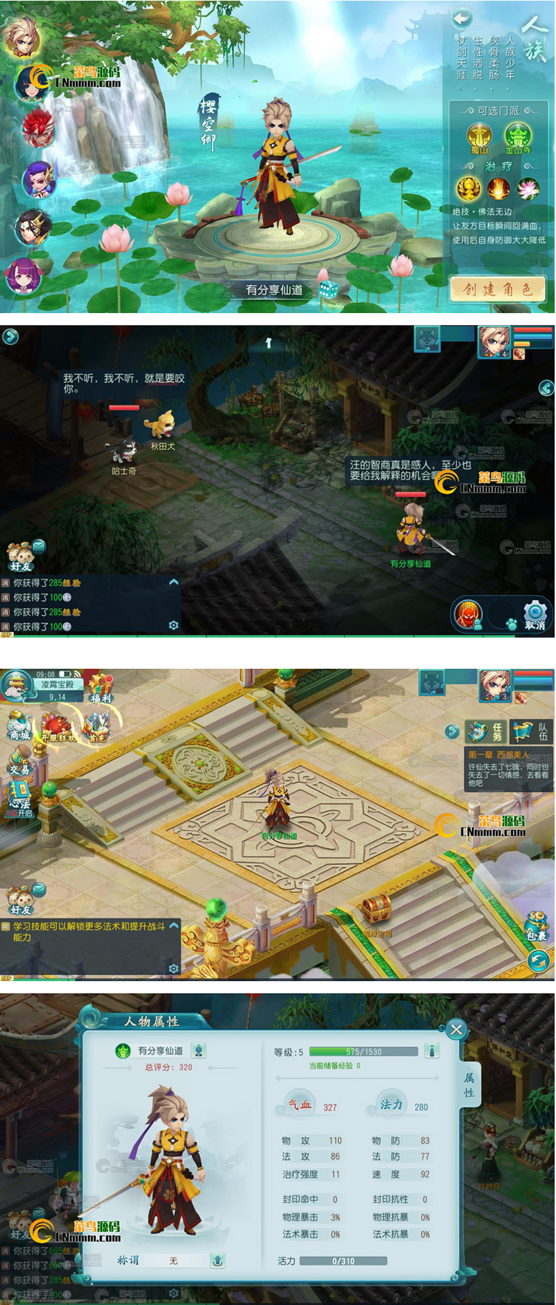 图片[1]-手游大话许仙【白娘子传奇】VM一键即玩服务端+图文教程-万源库