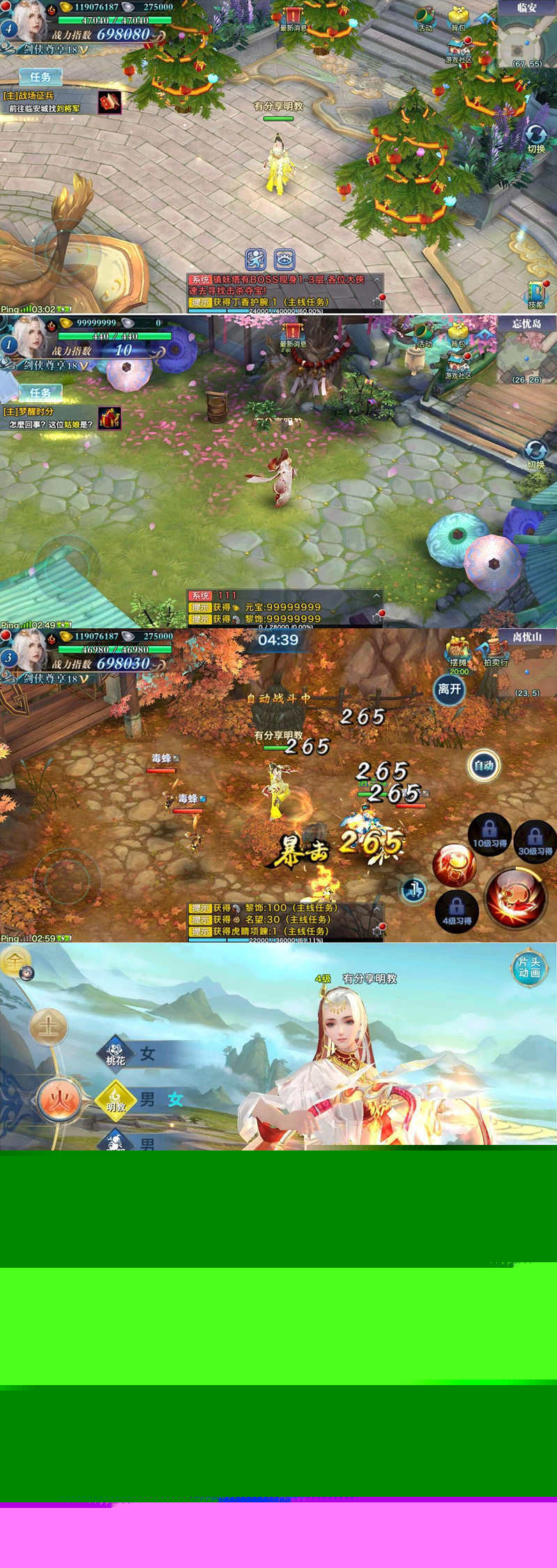 图片[1]-手游【剑侠情缘明教版】VM一键即玩服务端+游戏GM后台+图文教程-万源库