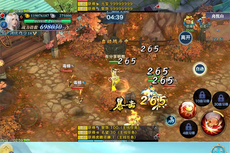 手游【剑侠情缘明教版】VM一键即玩服务端+游戏GM后台+图文教程-万源库