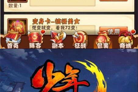 手游[少年三国志]彩金版虚拟机镜像一键启动服务端+配套客户端+在线GM后台等-万源库