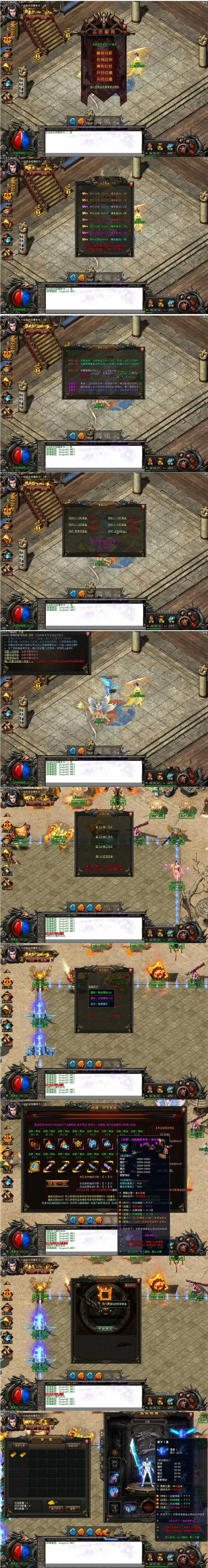 图片[1]-2019端游传奇【风云天下】单职业光柱版一键明文端+刀刀切割+配套网站+登录器+高清补丁-万源库