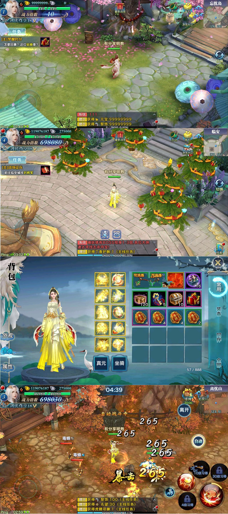 图片[1]-手游【剑侠情缘明教版】手工外网端+游戏GM后台+游戏各种修改教程+视频教程-万源库