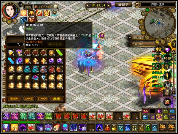 图片[3]-网游最新征途【龙星】一键服务端+登录器+可充值+图文教程-万源库