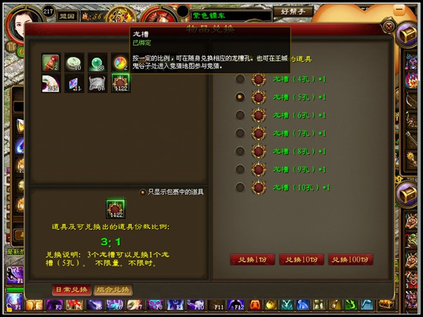 图片[2]-网游最新征途【龙星】一键服务端+登录器+可充值+图文教程-万源库