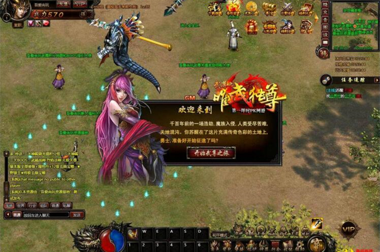 页游[武尊]新特色商业修改版一键启动服务端+元宝充值方法+启动教程-万源库