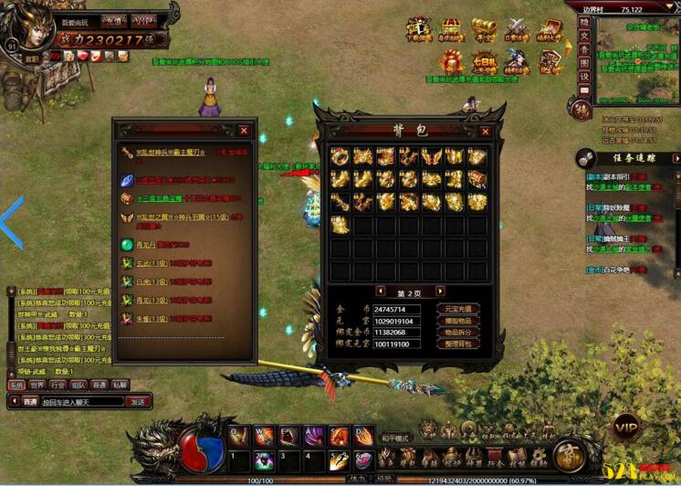 图片[4]-页游[武尊]新特色商业修改版一键启动服务端+元宝充值方法+启动教程-万源库