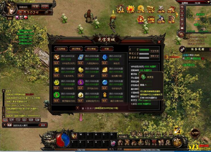 图片[2]-页游[武尊]新特色商业修改版一键启动服务端+元宝充值方法+启动教程-万源库