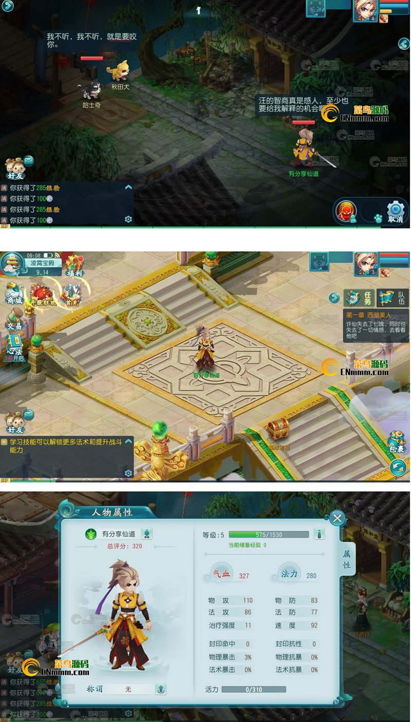 图片[1]-GM版手游大话许仙【白娘子传奇GM版】VM一键即玩服务端+图文教程-万源库