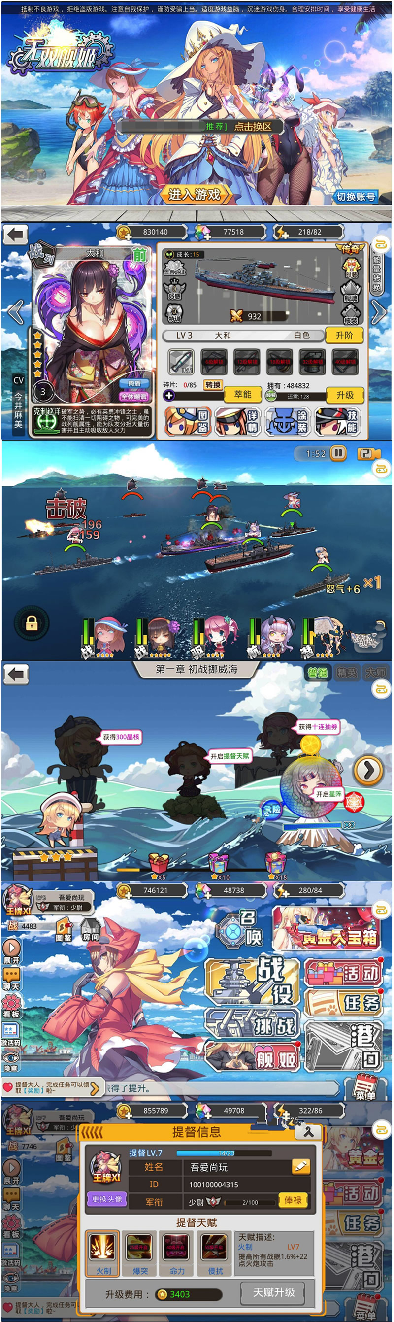 图片[1]-手游蔚蓝航线 无双舰姬一键启动服务端+全套外网IP修改教程+启动教程等-万源库