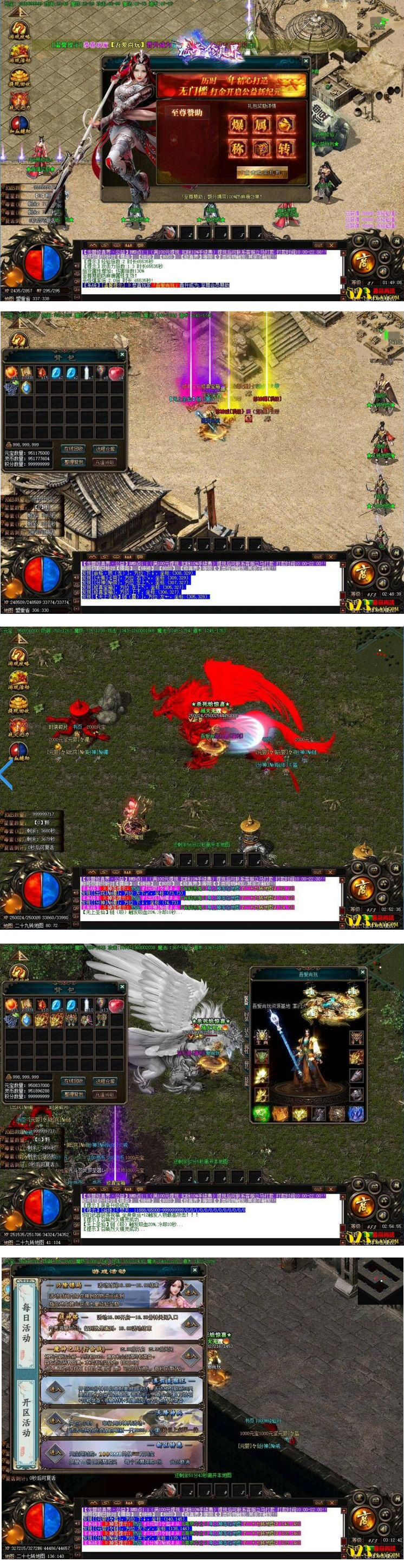 图片[1]-热血传奇[龙宣修真界]GOM引擎单职业一键启动服务端+配套客户端(已打好补丁)+登录器等-万源库