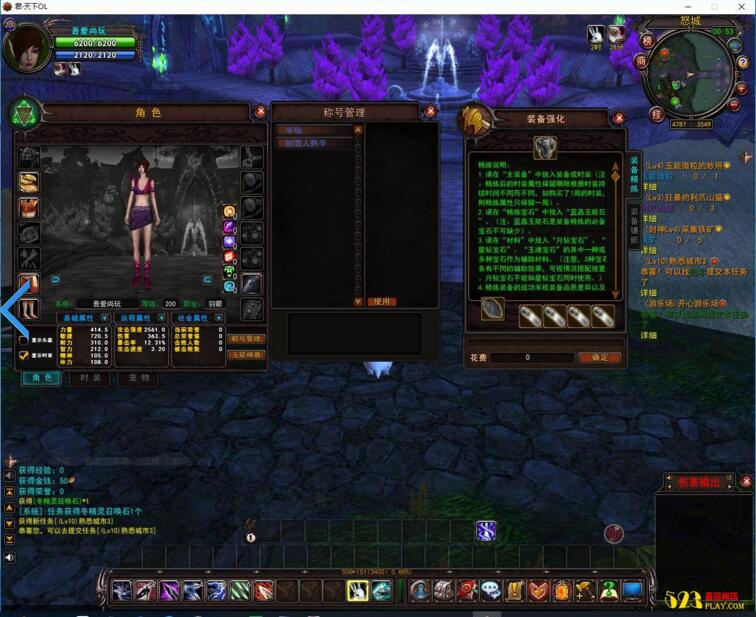 图片[6]-端游[君·天下]高仿魔兽世界一键启动服务端+配套客户端+元宝&金币修改教程等-万源库