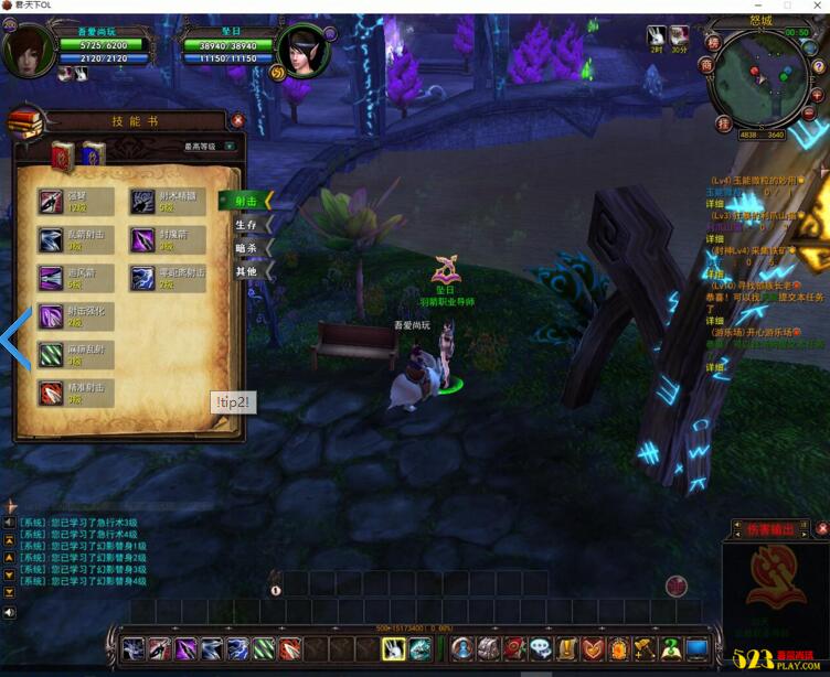 图片[4]-端游[君·天下]高仿魔兽世界一键启动服务端+配套客户端+元宝&金币修改教程等-万源库