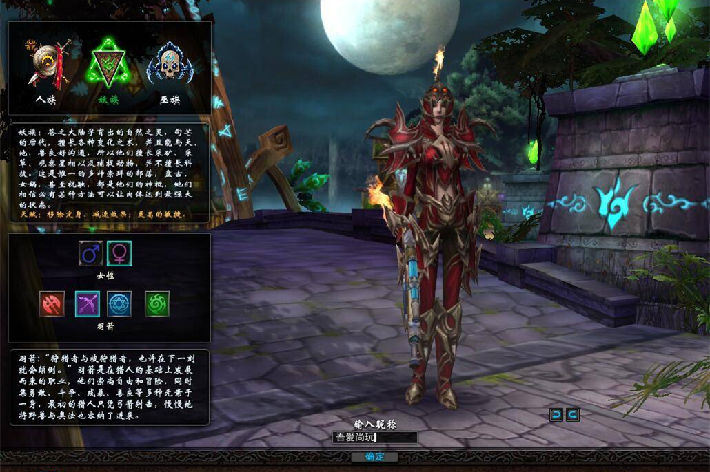 端游[君·天下]高仿魔兽世界一键启动服务端+配套客户端+元宝&金币修改教程等-万源库