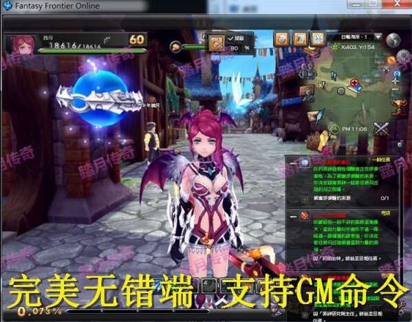 图片[2]-网络游戏【幻想神域】Linux手工外网端+客户端+登录器+工具+详细教程-万源库