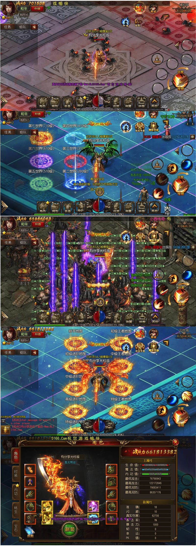 图片[1]-手游传奇霸业【小春传奇】白日门光柱版2019总结版一键即玩端+在线GM后台+外网教程-万源库