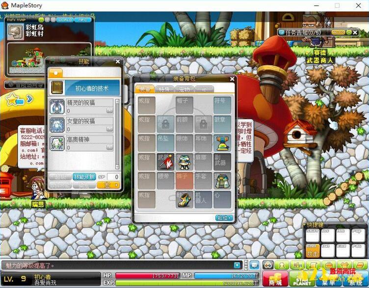 图片[3]-端游[冒险岛]124版本一键启动服务端+支持WIN10+修改工具+GM命令大全等-万源库