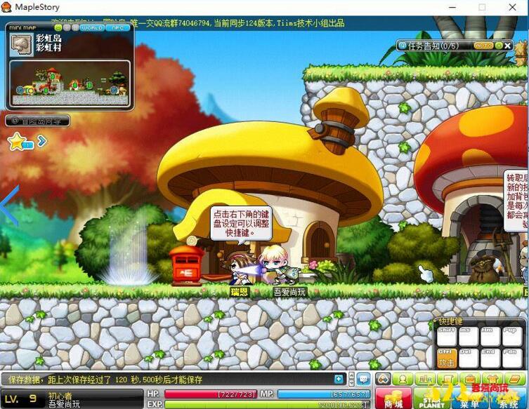 图片[5]-端游[冒险岛]124版本一键启动服务端+支持WIN10+修改工具+GM命令大全等-万源库