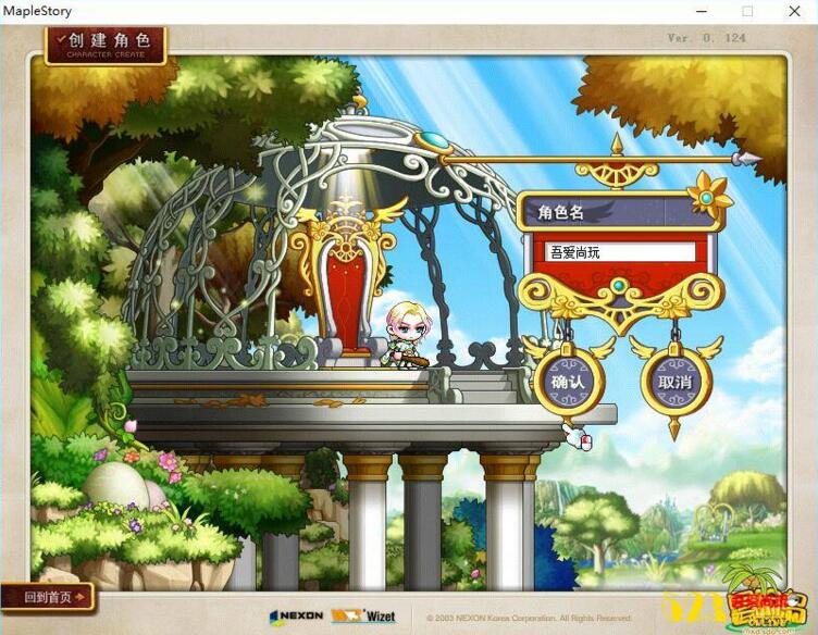 图片[2]-端游[冒险岛]124版本一键启动服务端+支持WIN10+修改工具+GM命令大全等-万源库