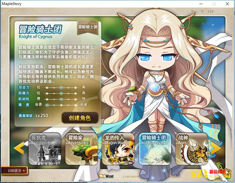 图片[1]-端游[冒险岛]124版本一键启动服务端+支持WIN10+修改工具+GM命令大全等-万源库