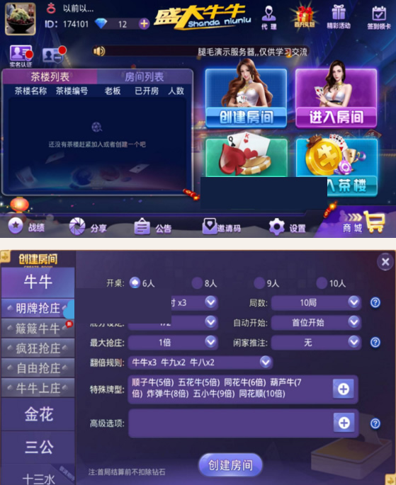 图片[1]-页游[神创天下]单机版一键启动服务端+人物数据修改教程+GM修改-万源库