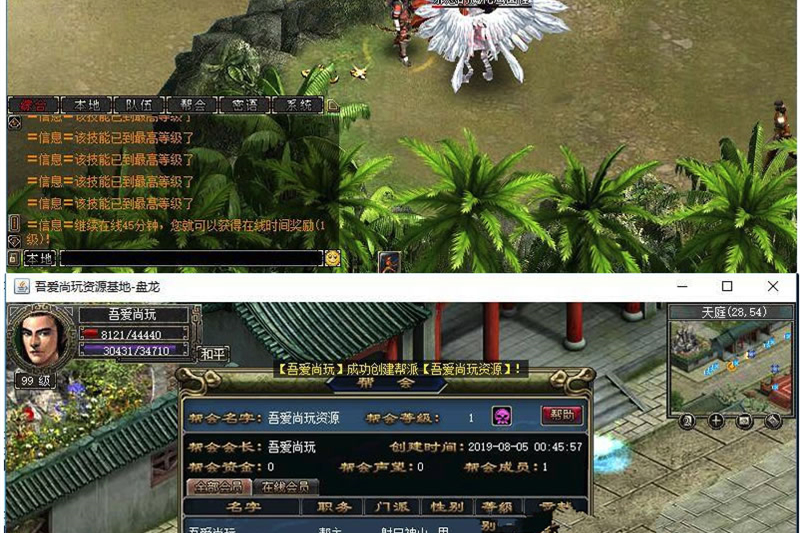 端游[盘龙]一键启动服务端+客户端+GM命令+GM设置等-万源库