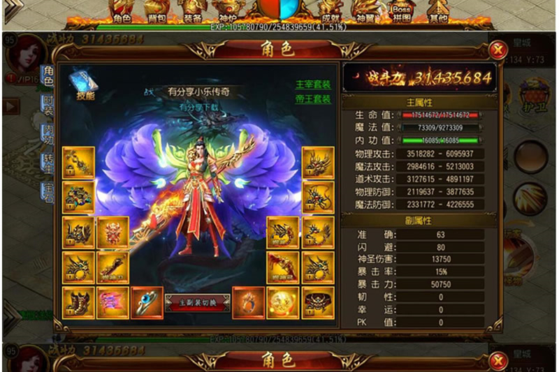 手游传奇霸业【小乐传奇】白日门中变爽玩版2019总结版一键即玩端+在线GM后台+外网教程-万源库