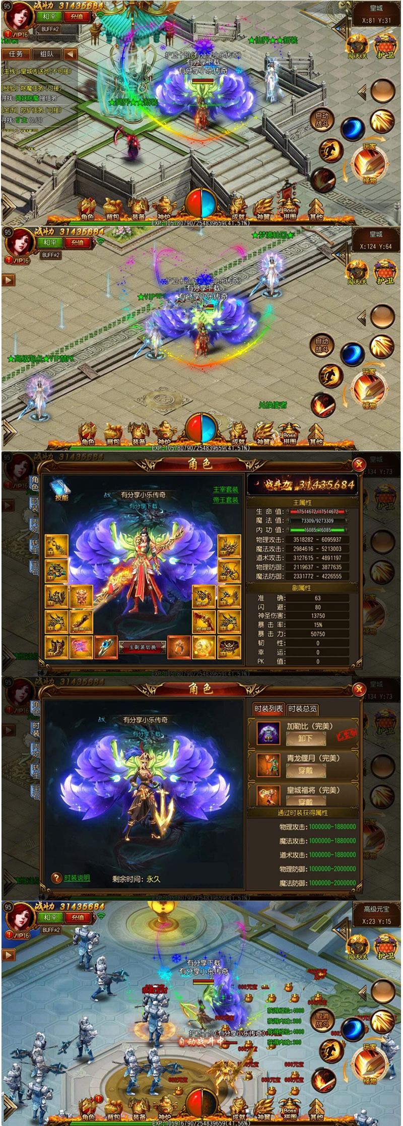 图片[1]-手游传奇霸业【小乐传奇】白日门中变爽玩版2019总结版一键即玩端+在线GM后台+外网教程-万源库