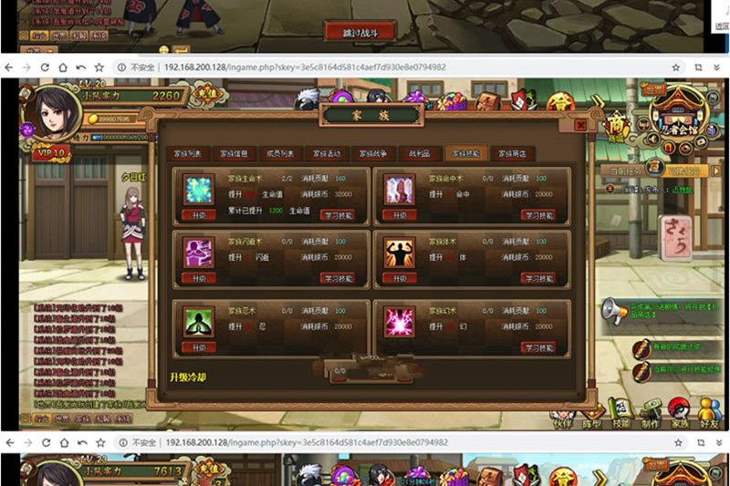 页游[木叶传说]虚拟机镜像一键启动服务端+卡读条解决方法+数据库修改等-万源库