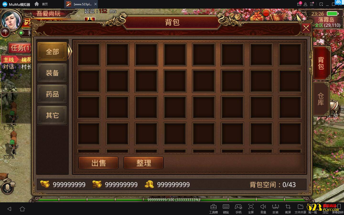 图片[2]-手游[传奇世界]虚拟机镜像一键启动服务端+GM后台+角色数据修改教程等-万源库