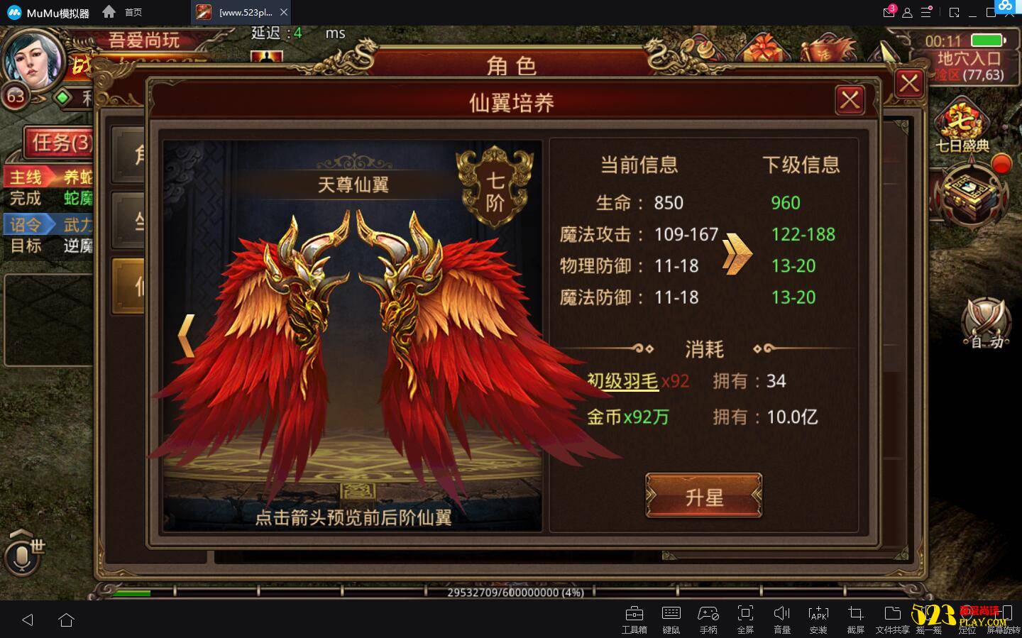 图片[5]-手游[传奇世界]虚拟机镜像一键启动服务端+GM后台+角色数据修改教程等-万源库