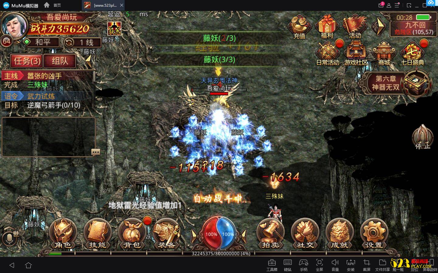 图片[6]-手游[传奇世界]虚拟机镜像一键启动服务端+GM后台+角色数据修改教程等-万源库