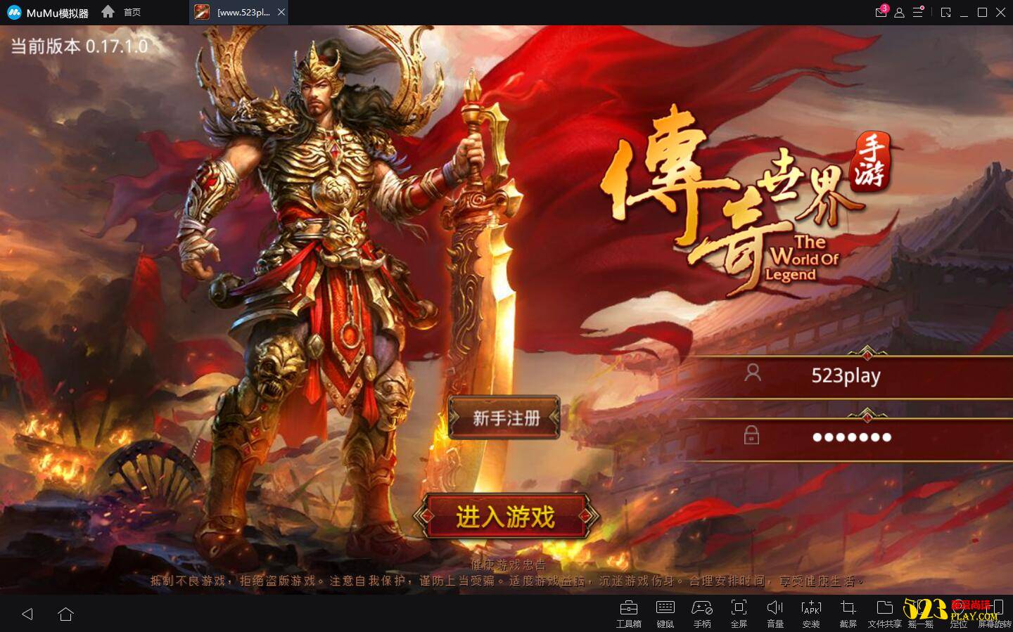 图片[1]-手游[传奇世界]虚拟机镜像一键启动服务端+GM后台+角色数据修改教程等-万源库