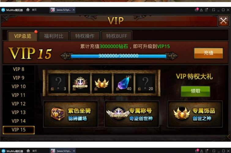 手游[全民奇迹] 8.3跨服转生虚拟机镜像一键启动服务端+GM授权邮件后台+局域网手机WIfi联机-万源库