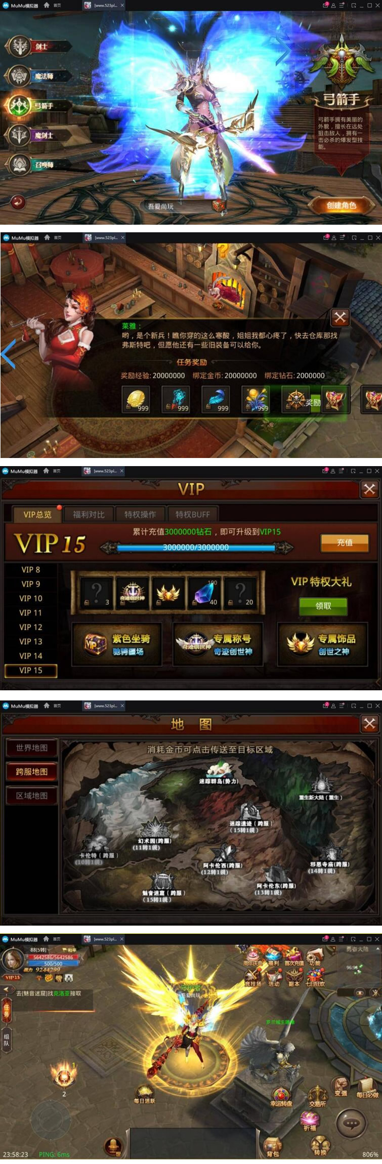 图片[1]-手游[全民奇迹] 8.3跨服转生虚拟机镜像一键启动服务端+GM授权邮件后台+局域网手机WIfi联机-万源库