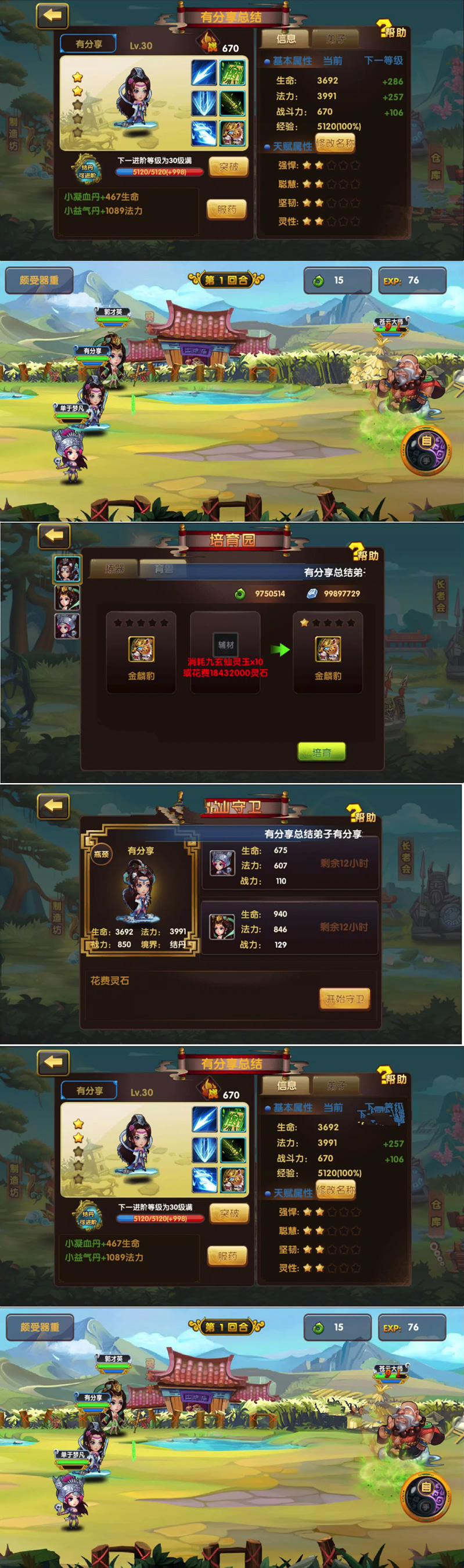 图片[1]-手游【凡人陌佑网】2019总结版一键即玩服务端+安卓苹果双端+GM后台+外网教程-万源库