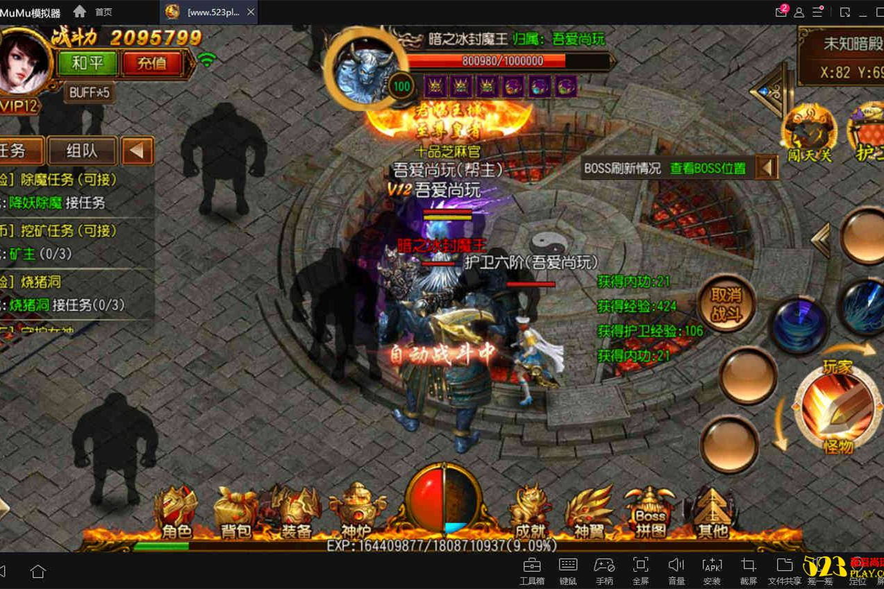 传奇手游【天域传奇】2019总结版一键即玩端+安卓端+GM后台+外网教程-万源库